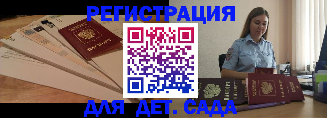 прописка для кредита в Козловке