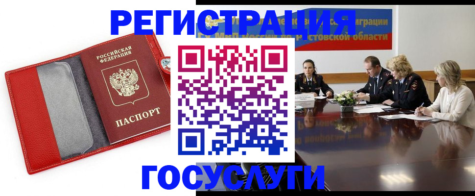прописка поиск в Козловке