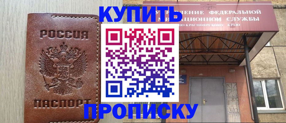 прописка регистрация в Козловке