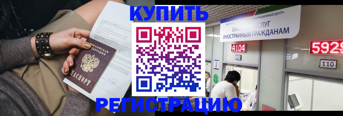 прописка для военкомата в Козловке